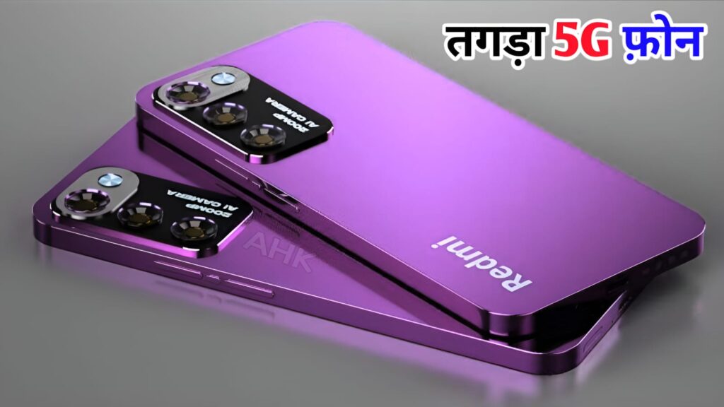 Redmi Note 14 Pro Max 5G