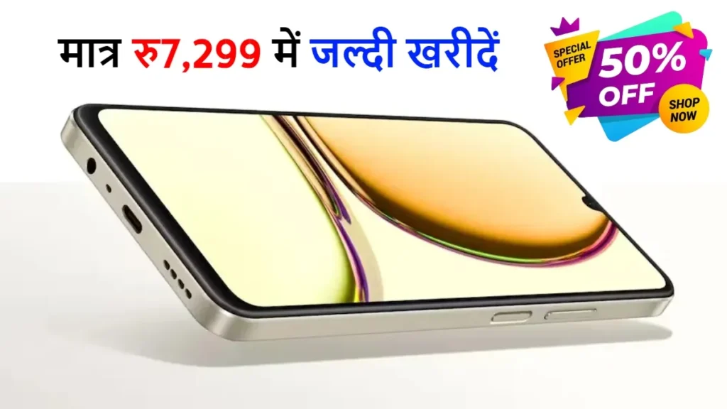 Realme C71